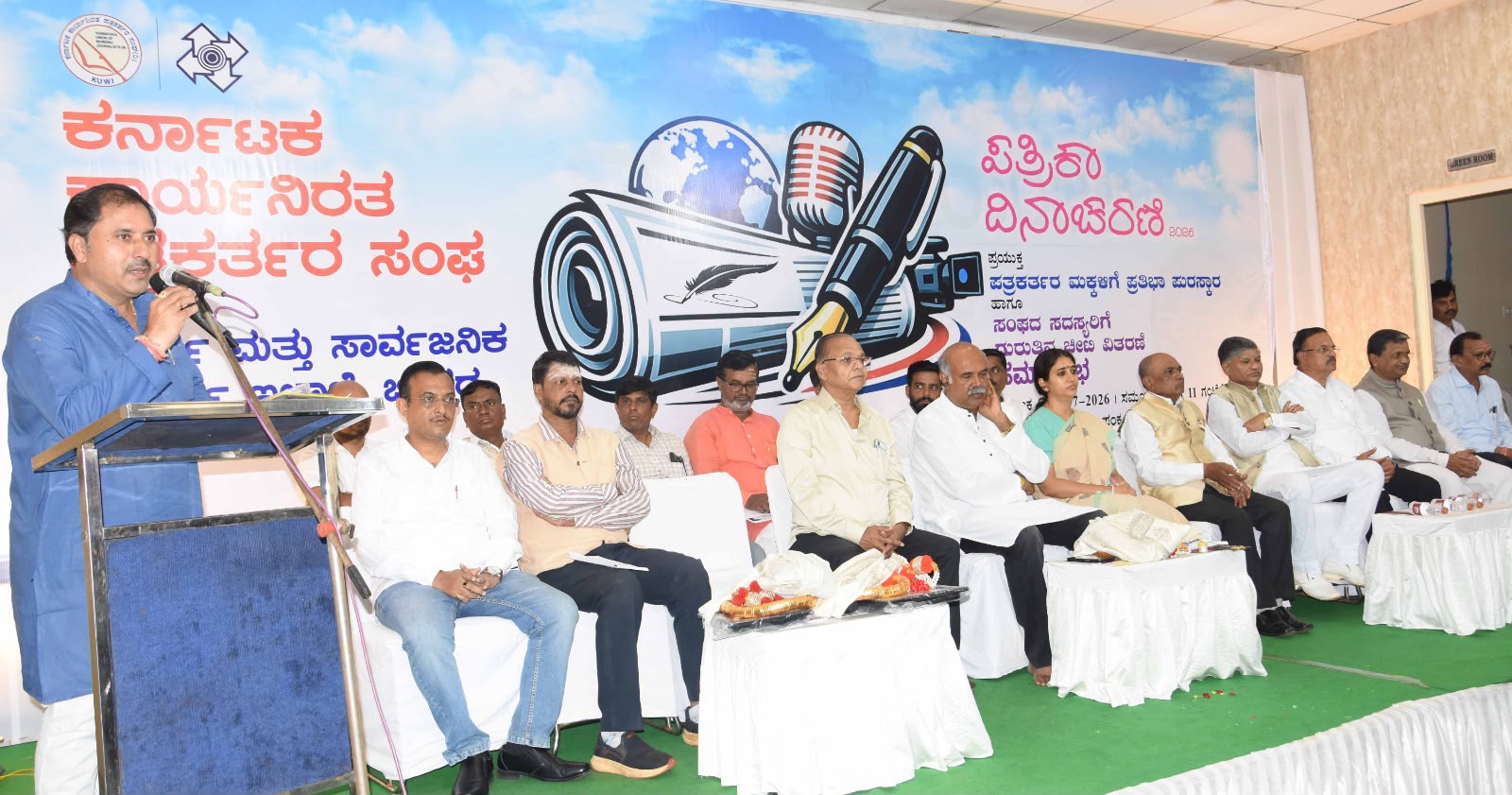Bidar Cultural Summit